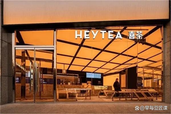 美港通证券 喜茶怎么加盟？喜茶加盟费多少，喜茶加盟条件及加盟费