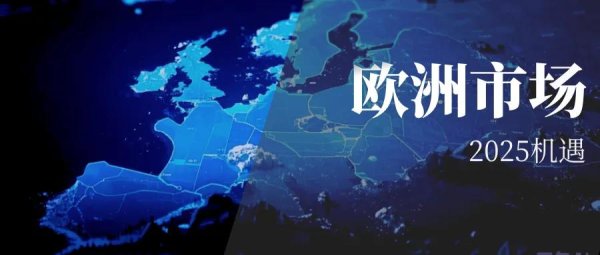 九龙配资 美国关税上涨，大卖转战欧洲市场