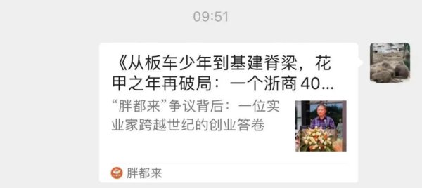 亚新T+0配资 胖都来删除回应文章