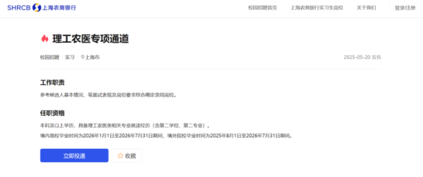 点石策略 银行暑期招募！这些人才最“吃香”