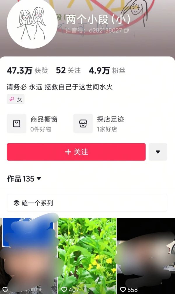 宏基资本 赔偿胖东来40万元、道歉30天！“红内裤”事件博主案一审判了